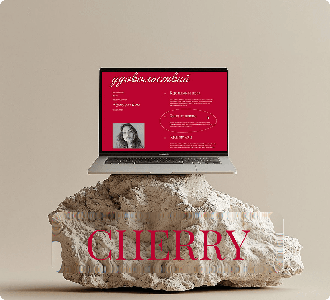 Cherry Sorbet